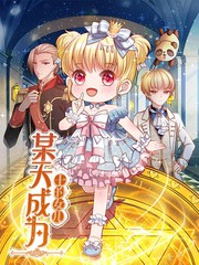 魔都精兵的奴隶漫画